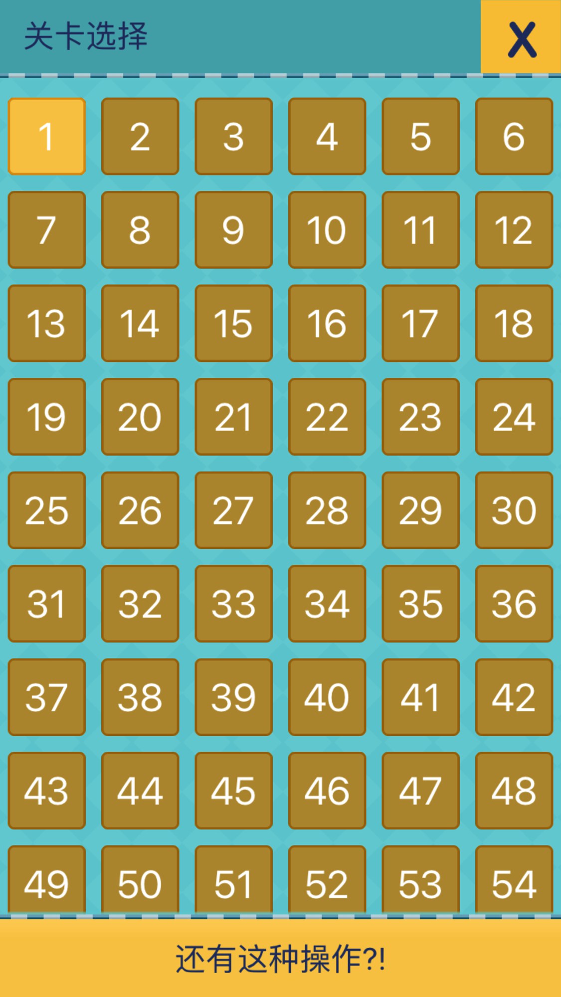 还有这种操作2 v1.3.7