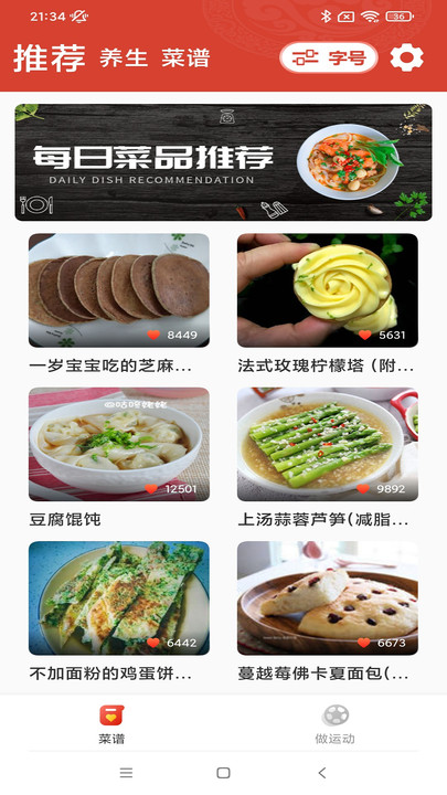 全民看大字版app官方版图片1