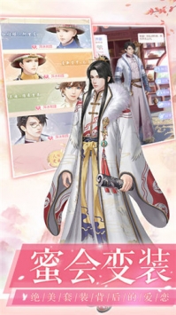 爱江山更爱美人官方正版截图1