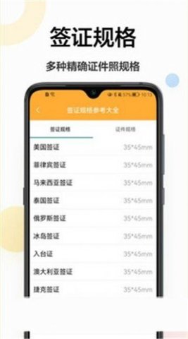 证件照换底相机 v1.0.0