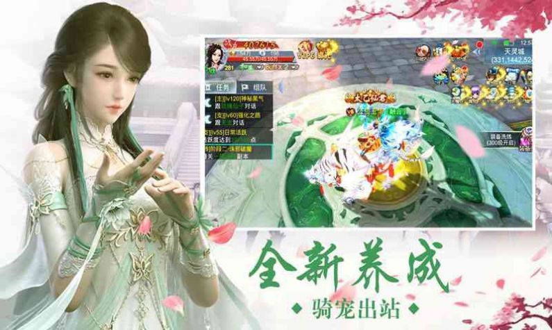 万古封灵诀手游官网正式版图片1