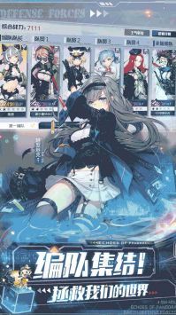 潘多拉的回响安卓版 v3.1.5