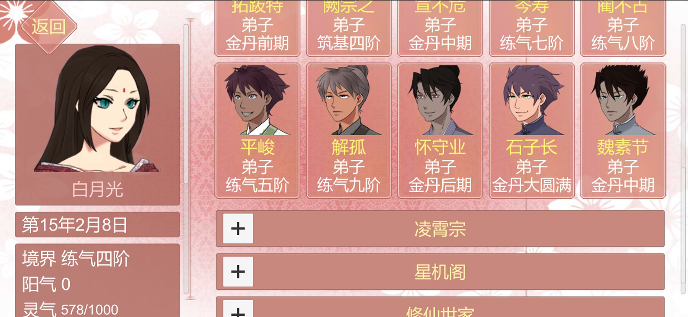 修炼手札无限阳气最新最新版2021  v4.3.4