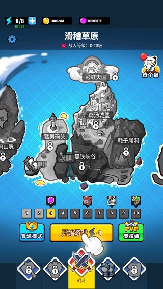 表情包战争破解版2023最新版