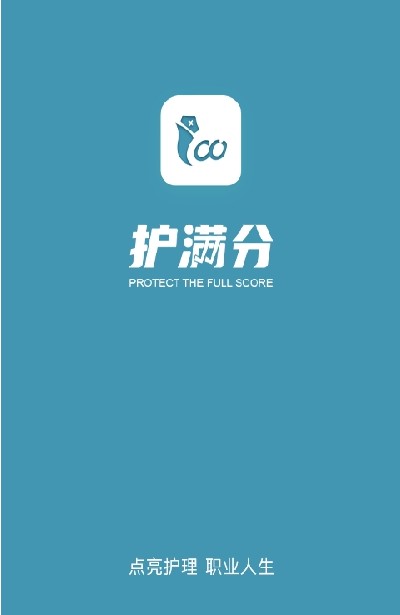 护满分app手机版  v5.0.1