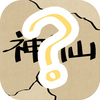 再也不想附身的社畜神仙