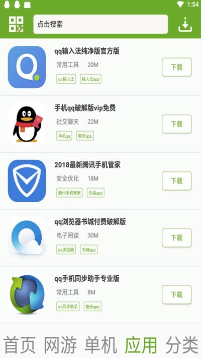 快猴游戏盒子  v1.1.2