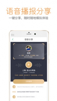 超级教练ios版 v2.0.5