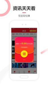 网易新闻极速版  v1.02