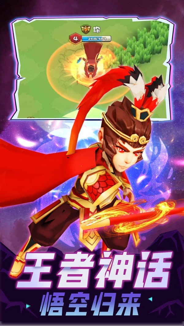 王者们爱乱斗 v1.0.7