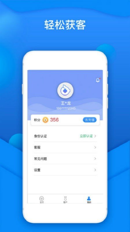 神猪抢单展业 版本:v1.5.2