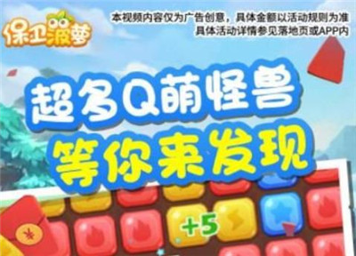 保卫菠萝红包版