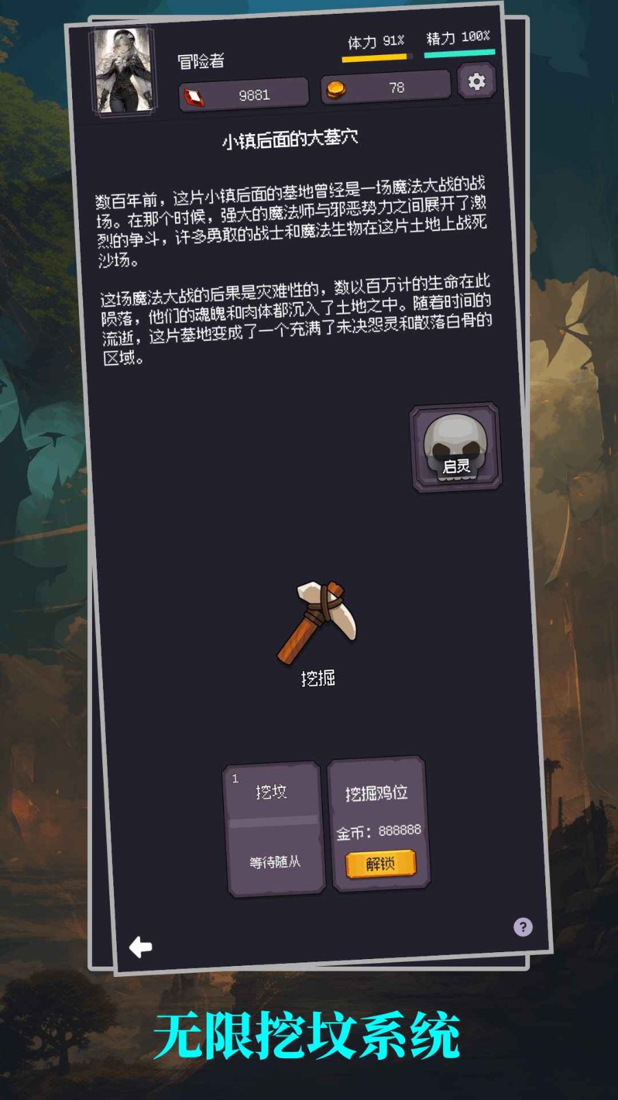异世界废物摆烂崛起之无限启灵 v1.24.07180006