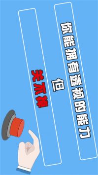 你会按这个按钮吗 v3.0.5