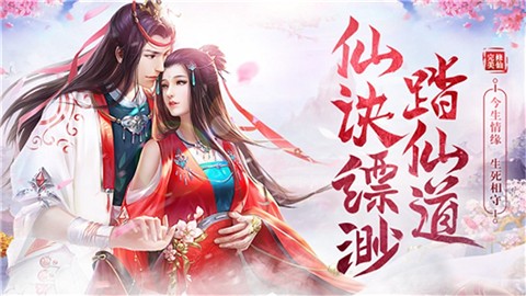 古剑诛仙传众仙陵墓截图0