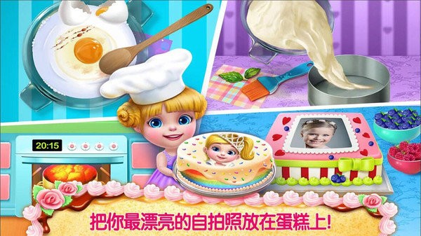 宝宝蛋糕巴士  v1.2.5