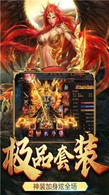 传世微变有元神版 v1.70