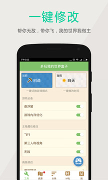 多玩我的世界盒子3.1.8版本 版本: