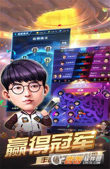 电竞之路 v1.0安卓版