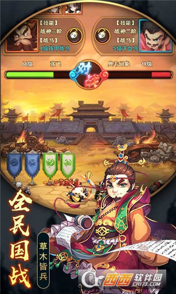 圆桌三国之守卫官方版 v1.0 安卓版