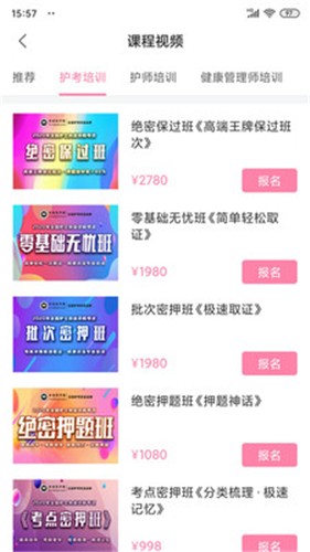 申庭教育  v2.2.0