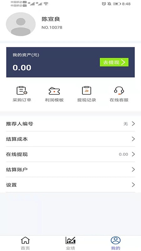 银汇展业通 v1.0.0