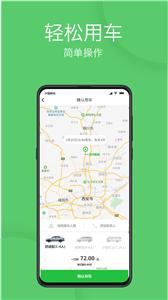 优e出行网约车  v3.3.5