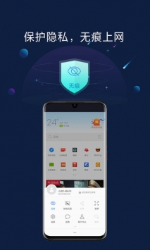 欧朋浏览器 v2.0.5