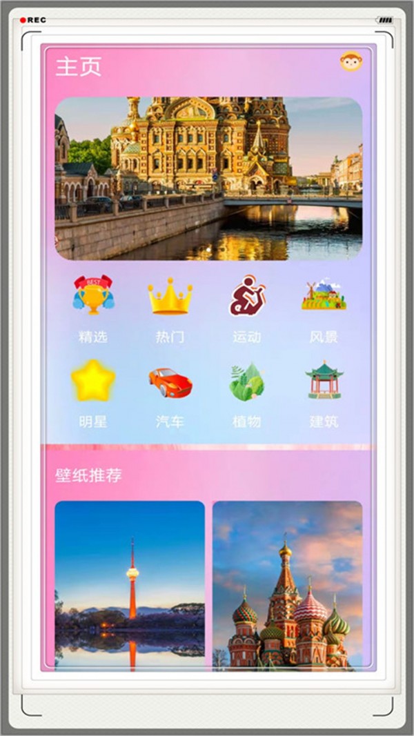 壁纸菌 v1.2
