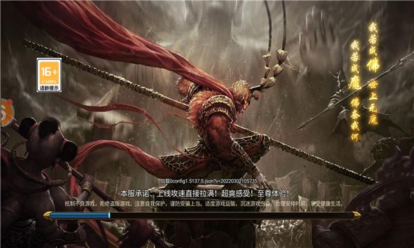 金猴迷失版黑暗光年手游官方正版  v3.4.2