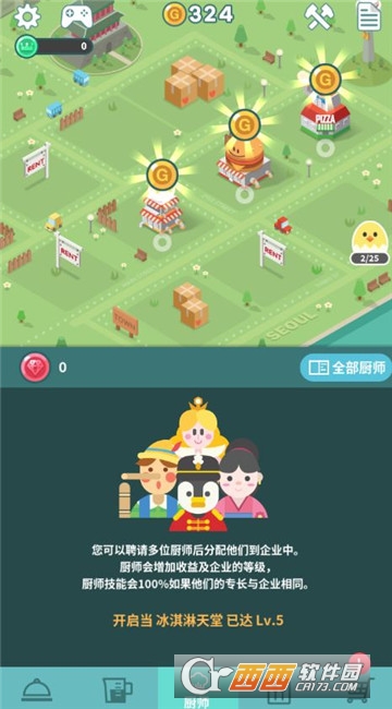 小鸡餐馆安卓版 v1.3.19