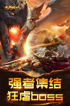 龙腾传世仿盛大官网版 v3.3.9