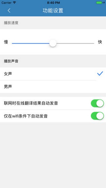 讯飞翻译 版本:v1.0.0005