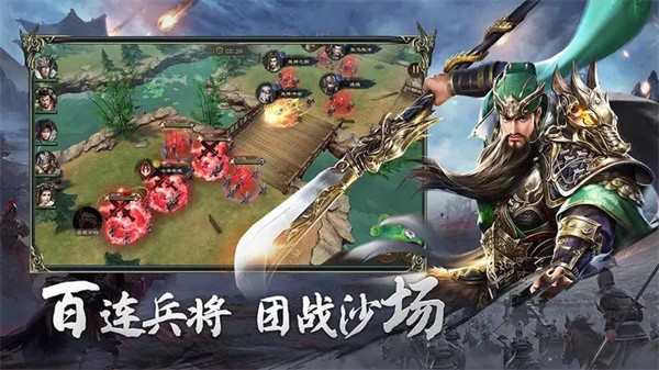 热血三国无双公测版  v23.4.13.19462