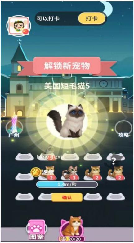 幸运招财猫喜得红包 v1.0
