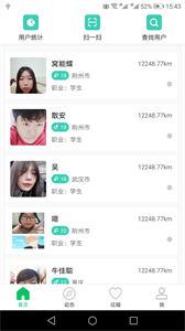 窝信交友  v4.03.00