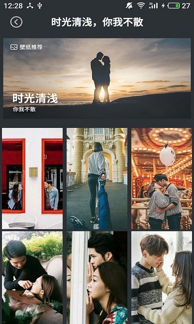 壁纸图片大全 v4.7.50