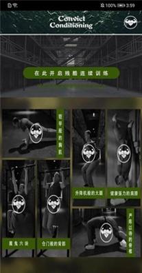 叮当完美健身 1.0