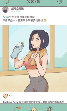 爱说不说免广告 v1.1.4