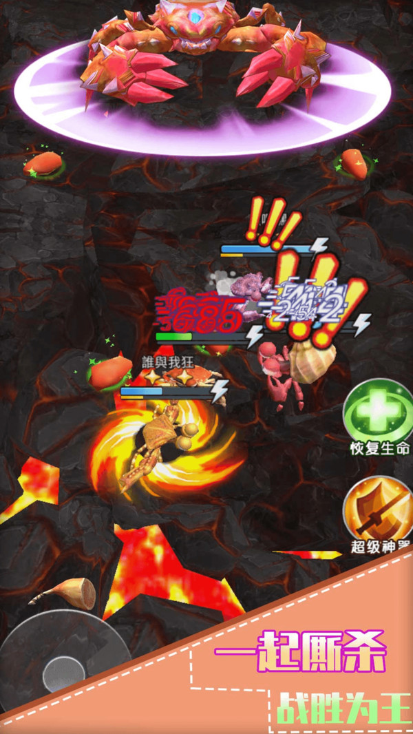 抖音最强螃蟹小游戏最新版  v3.1.4