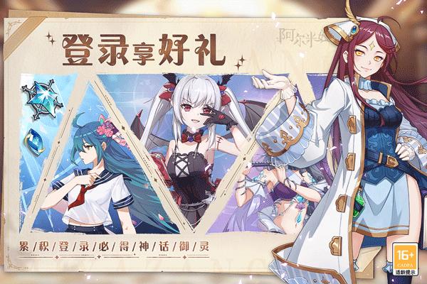 阿尔米娅赞歌 测试服 v3.0.5