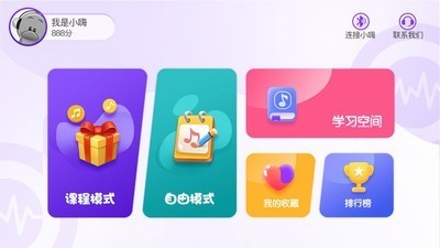 嗨谱律动  v3.7.1