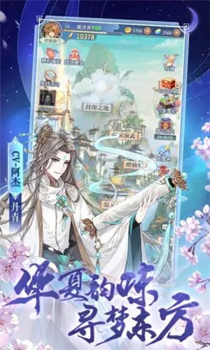 河图寻仙记解锁版最新 v4.1.1