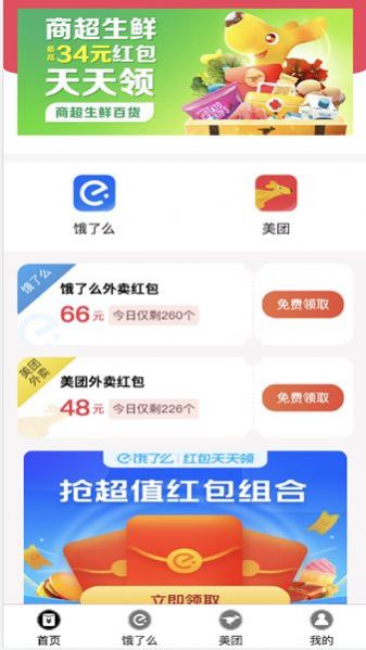 天天省好多截图2