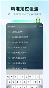 呱呱天气预报  v1.0.7