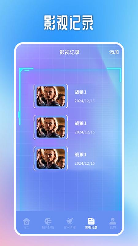好剧屋影视播放器app官方版  v5.2.4
