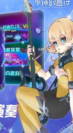 不休的音符 v1.16