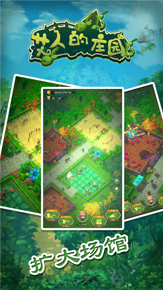 艾人的庄园 v1.1