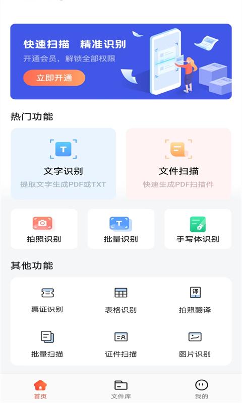 嗨格式图片转文字 v1.2.3
