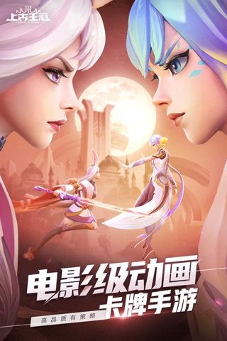 上古王冠抖音版 v1.969.081101